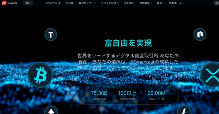 ecマーケット