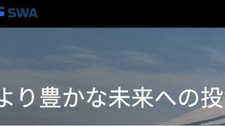 SWA-CLUB