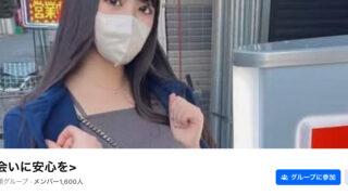 出会いに安心を>