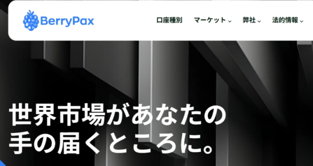 BERRYPAX