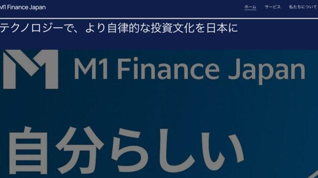 M1 Finance Japan(偽)