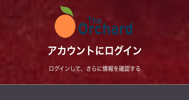 The Orchard