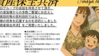 Tenaya Capital（偽）