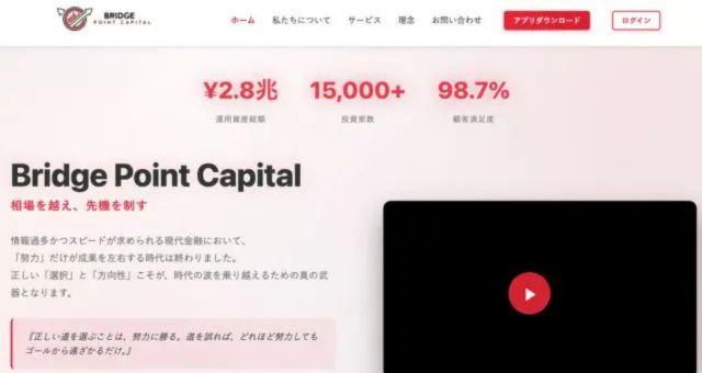 Bridge Point Capital(偽)