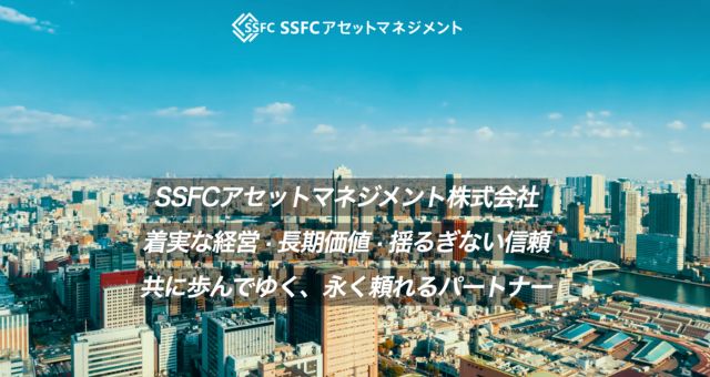 SSFCアセットマネジメント