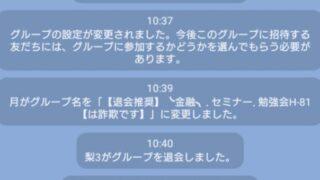 経済自由への資産倍増グループ