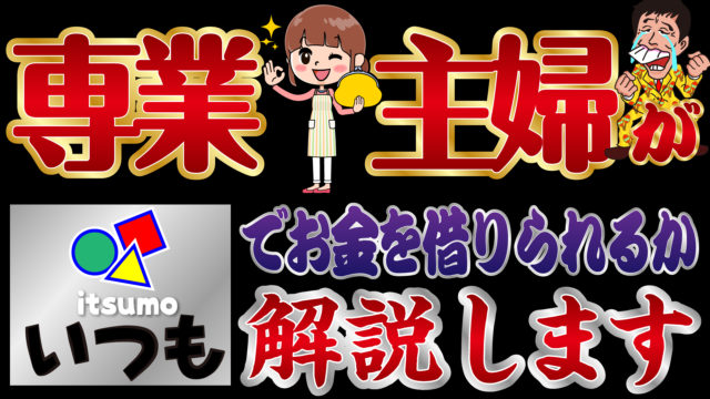 Auの未払い料金が支払えない 分割払いはできる 取り立てがくる前に取るべき行動 トバシ借金道