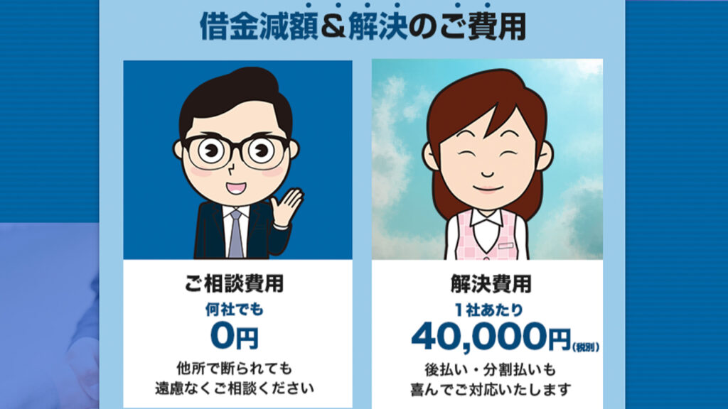 平柳司法書士事務所の費用をチェックや!