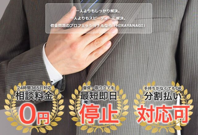平柳司法書士事務所に依頼するメリットはどないや?