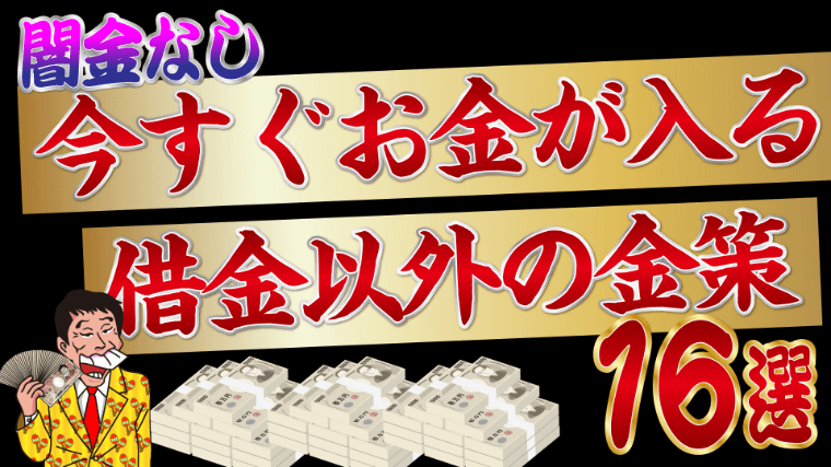 借金が返せないとどうなる 債務整理や無料相談など解説 ナクセル 債務整理おすすめ比較メディア