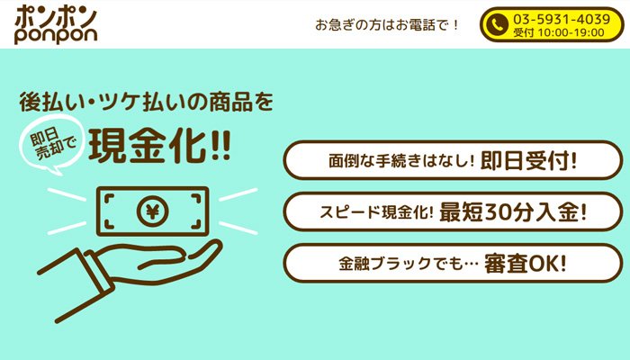 ポンポン(ponpon)top