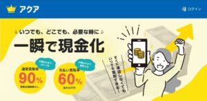 アクア会社情報