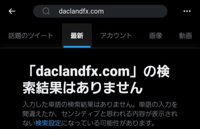 daclandX（旧Twitter）
