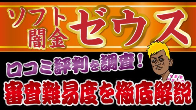 司法書士法人ジェネシスwestの口コミ 評判を総まとめ 嫌がらせ対策はできる