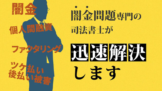 司法書士法人ジェネシスwestの口コミ 評判を総まとめ 嫌がらせ対策はできる