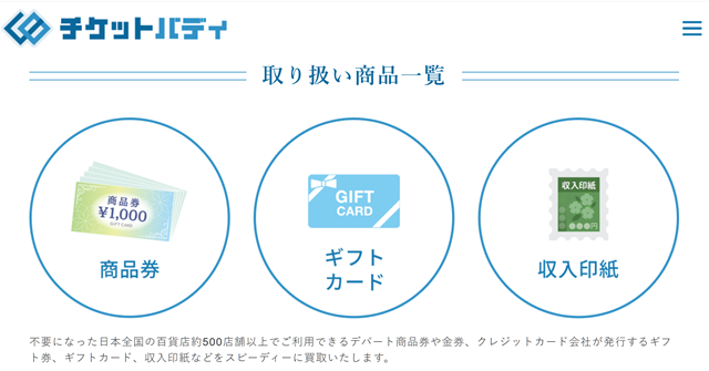 チケットバディの先払い買取現金化は闇金なのか？