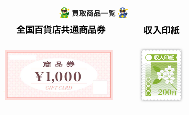 月光の先払い買取現金化は闇金なのか？