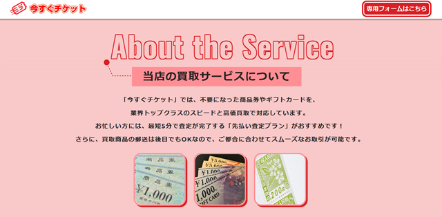 今すぐチケットを利用しても大丈夫?